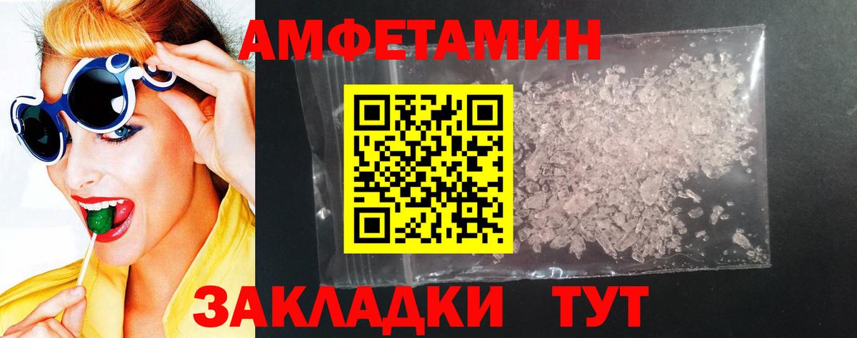 АМФЕТАМИН Розовый Костомукша