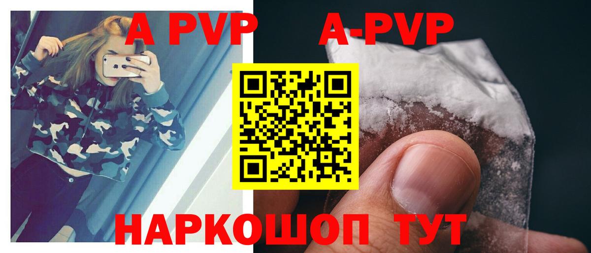 A-PVP  A PVP крисы CK  A-PVP СК  Костомукша  Вход с VPN  Alfa_PVP мука 