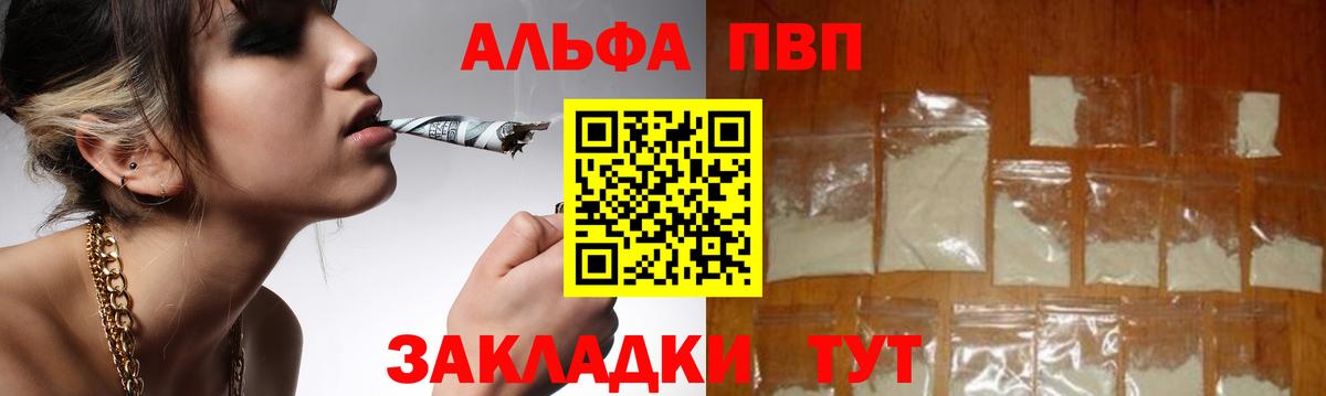Alpha-PVP Соль Костомукша