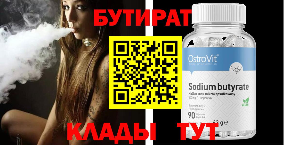 БУТИРАТ жидкий экстази Костомукша