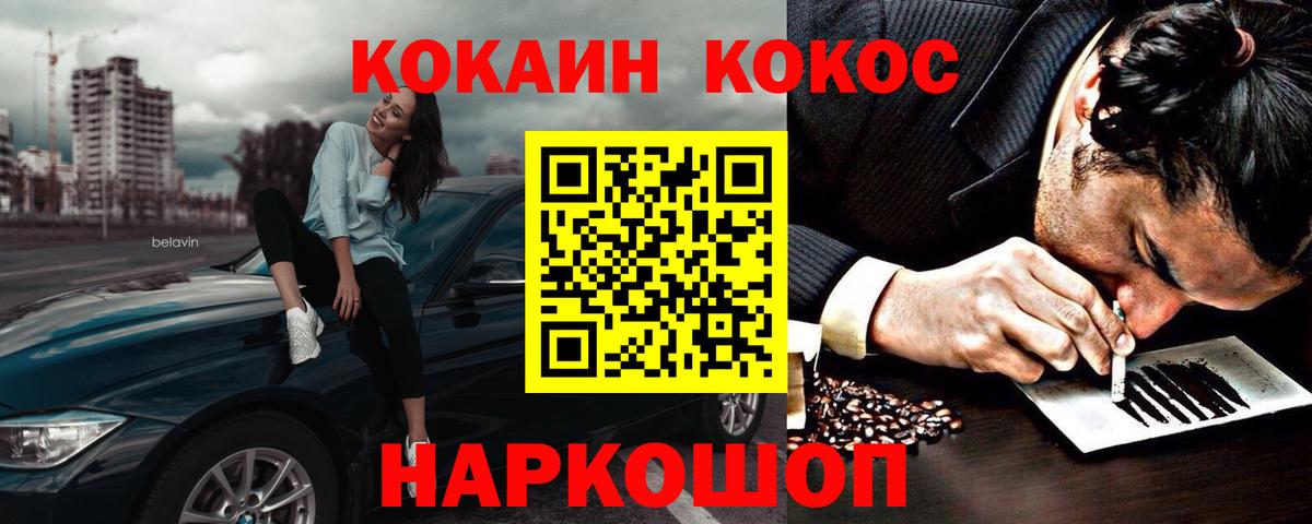 КОКАИН Columbia  КОКАИН VHQ  КОКАИН  Костомукша  как найти закладки  Вход с VPN 