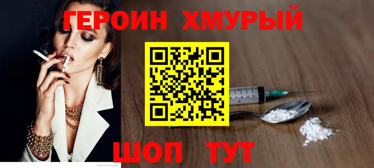 Костомукша  ГЕРОИН Heroin  Вход с VPN 