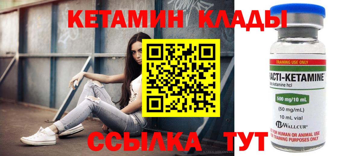 КЕТАМИН VHQ Костомукша