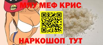 мефедрон VHQ Будённовск