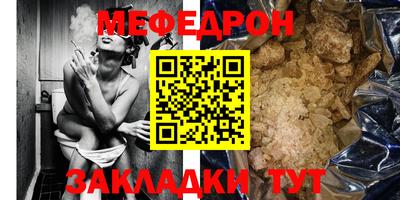 мефедрон VHQ Будённовск