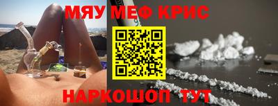 мефедрон VHQ Будённовск