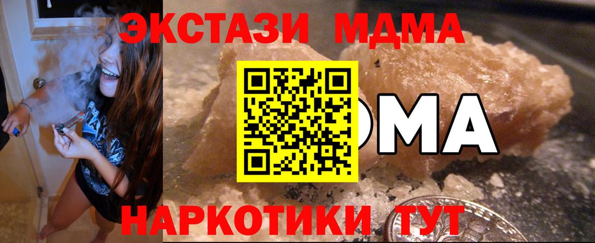 Костомукша  MDMA crystal  МДМА  МДМА crystal  Вход с VPN 