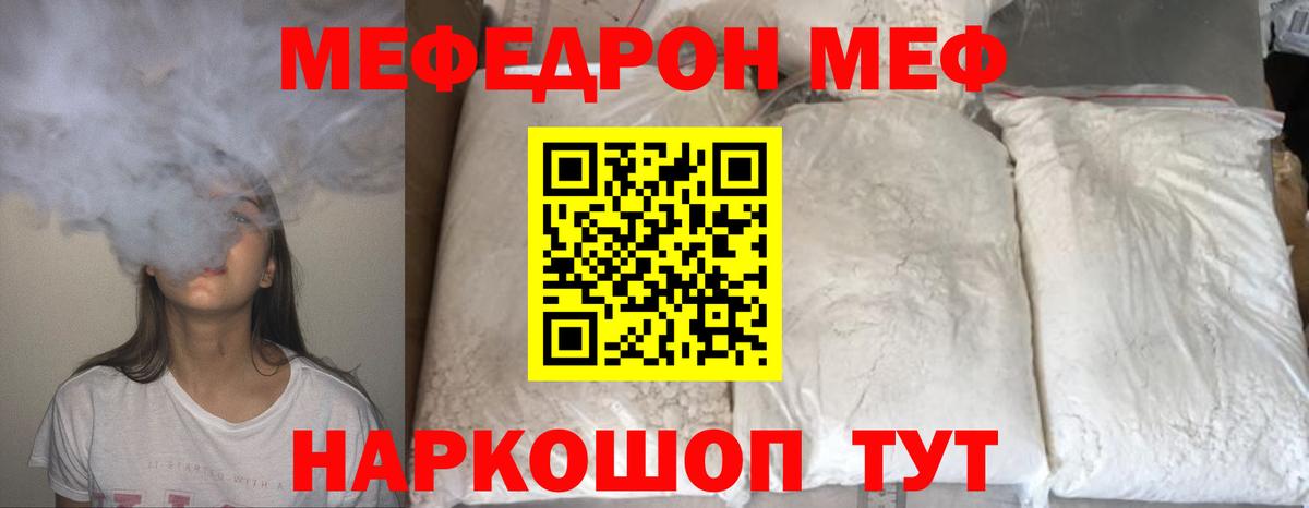 Меф  Костомукша