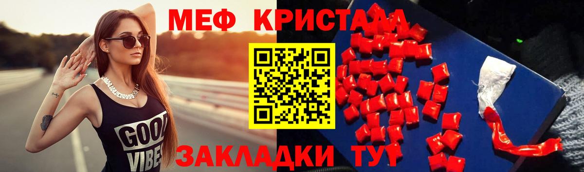 закладки  МЕФ кристаллы  Вход с VPN  Меф  Меф мука  Костомукша 