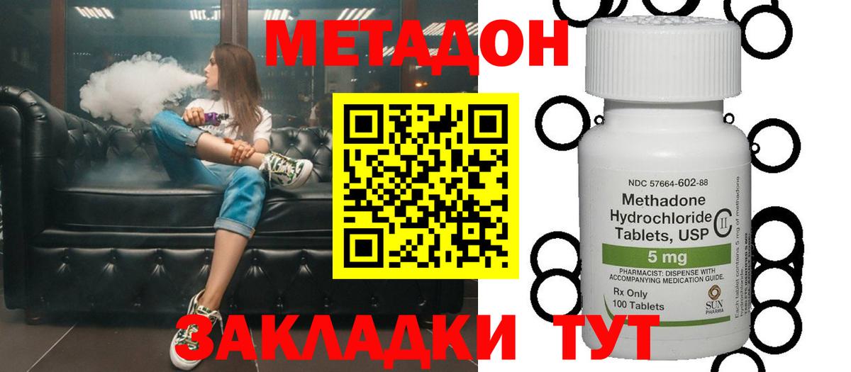 Бутират Костомукша