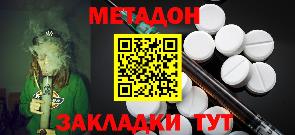 Костомукша  Метадон кристалл  Вход с VPN  ссылка на мегу как войти  МЕТАДОН VHQ 