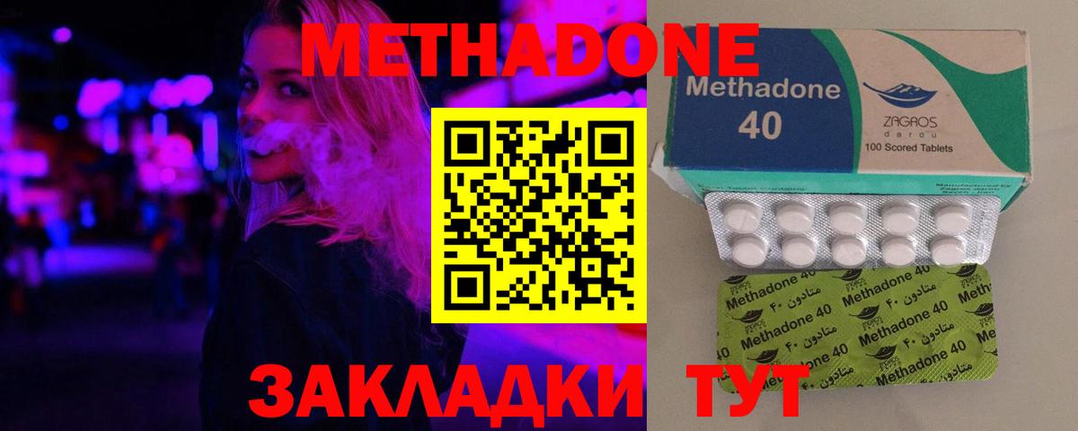 Метадон мёд Костомукша