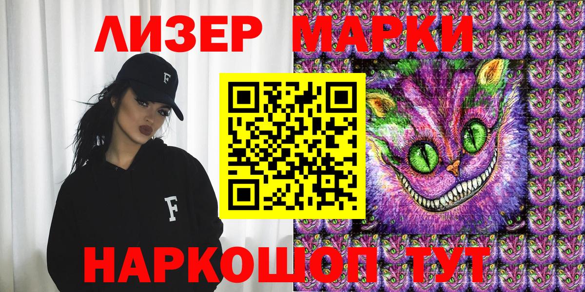 Наркотические марки 1500мкг  сколько стоит  Костомукша  Вход с VPN 
