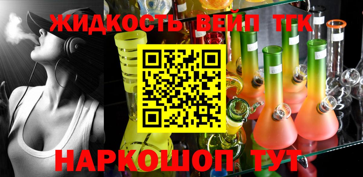 Костомукша  ТГК жижа  Вход с VPN 