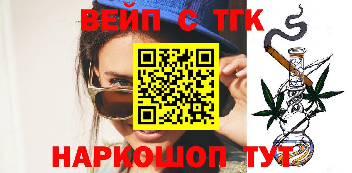 Дистиллят ТГК гашишное масло Костомукша